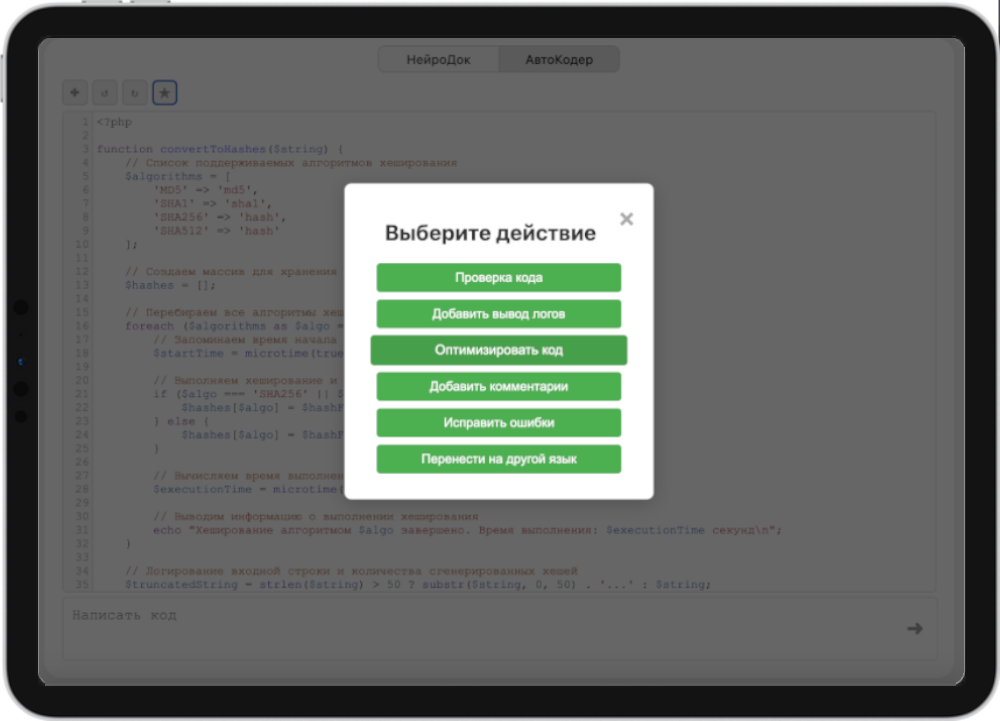 Команды для работы с кодом